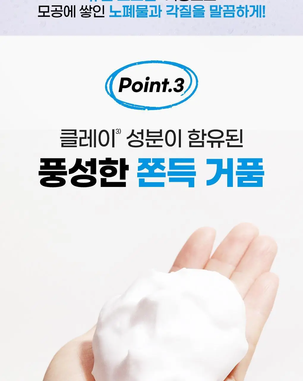 [쿨링/지성추천] 우노 휩 워시 스크럽 130g 상세페이지 11